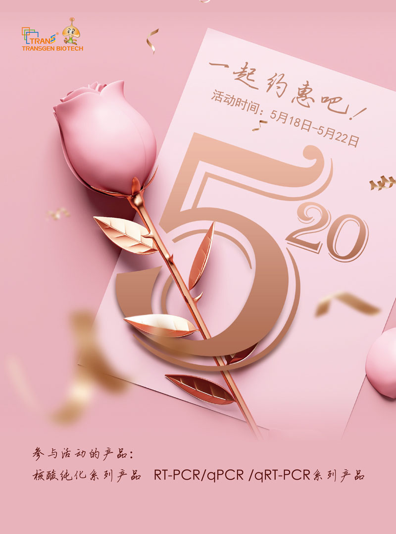 520 一起約惠吧